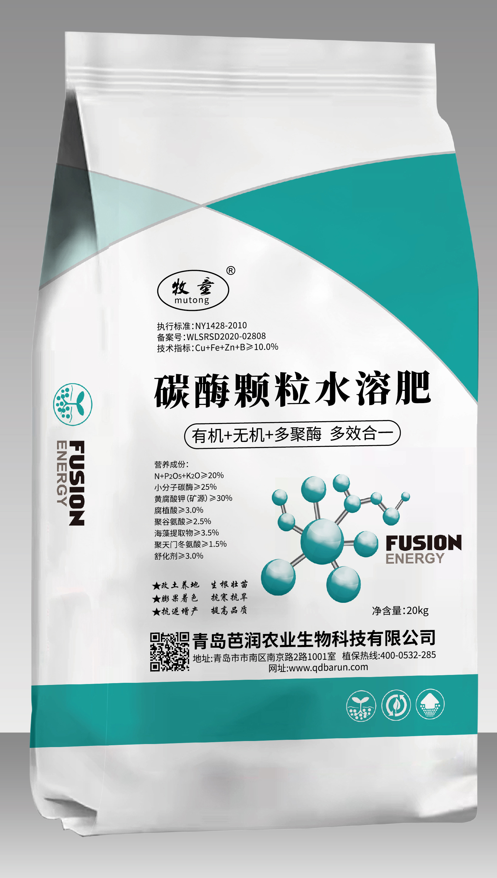 碳酶顆粒水溶肥